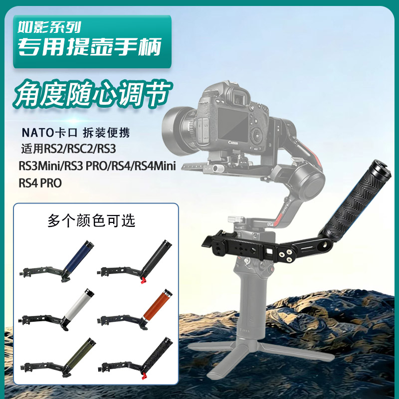 鹰景通用大疆提壶360度拓展图片