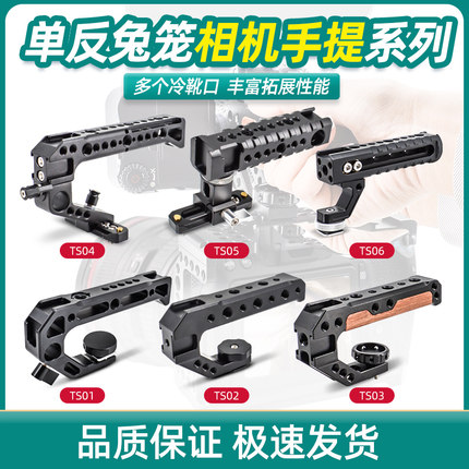单反相机通用手柄多功能冷靴拓展提手外接麦克风补光灯金属兔笼