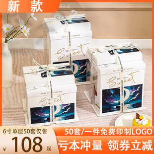 网红蛋糕盒甜品包装盒6寸8寸10寸12寸双层加高烘焙礼盒直销定制