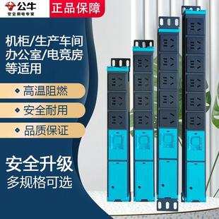 公牛PDU机柜专用电源插座带开关插板工业程接线板插线板无线多孔