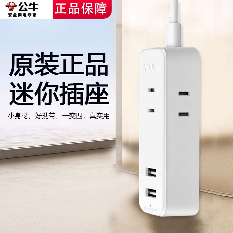迷你便携插座超薄夹缝插头插座