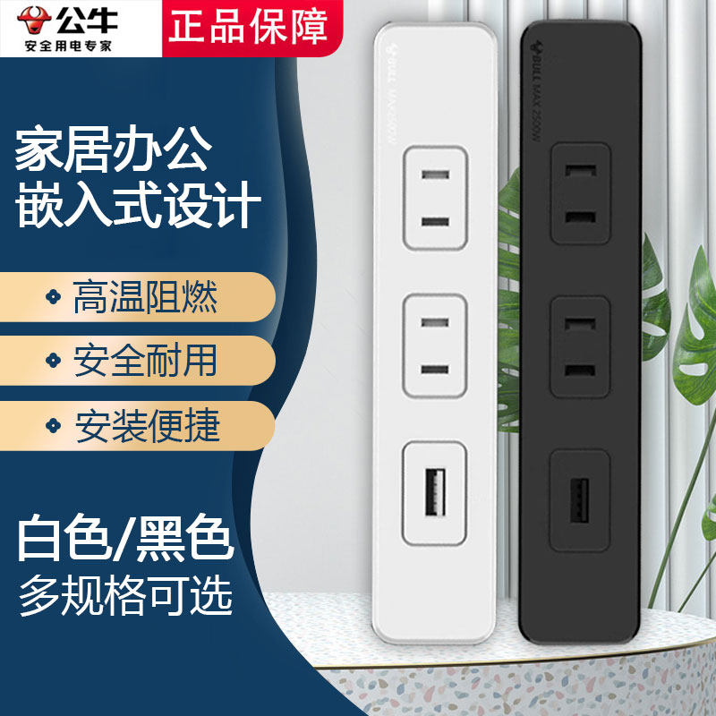 公牛隐藏嵌入式插座内嵌桌面办公会议桌插排餐边柜岛台排插接线板图片
