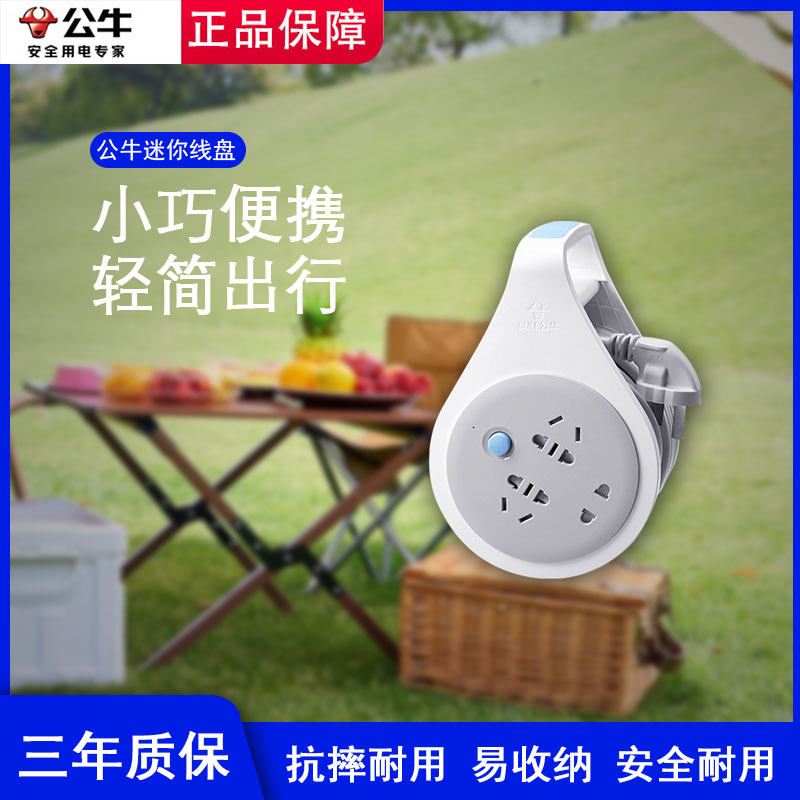 公牛线盘电缆盘延长线插座GN-801/2移动插排插板带线加长线5m10米