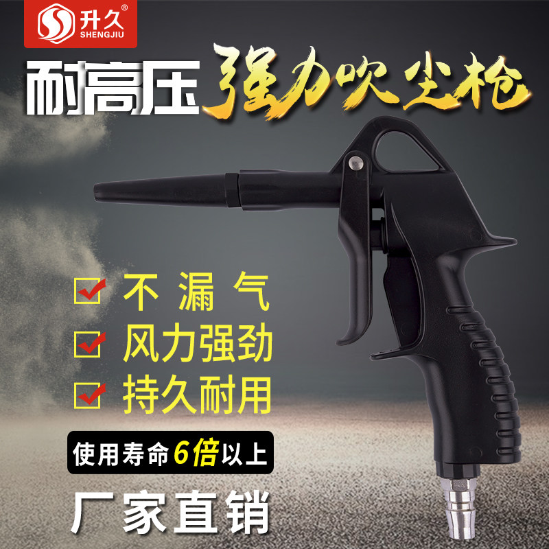 高气压内饰优质吹气清洗尘吹枪风枪除尘气动工具枪塑料吹尘枪套装
