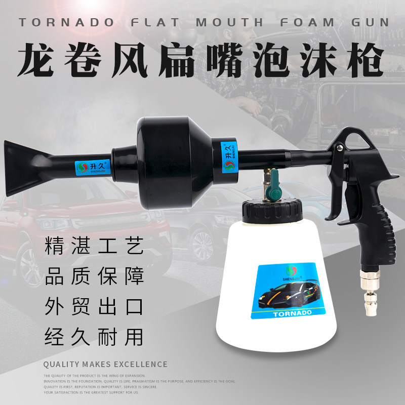 升久洗车水抢气动优质双管扁嘴扇形雪花高压泡沫枪带壶清洗枪套装
