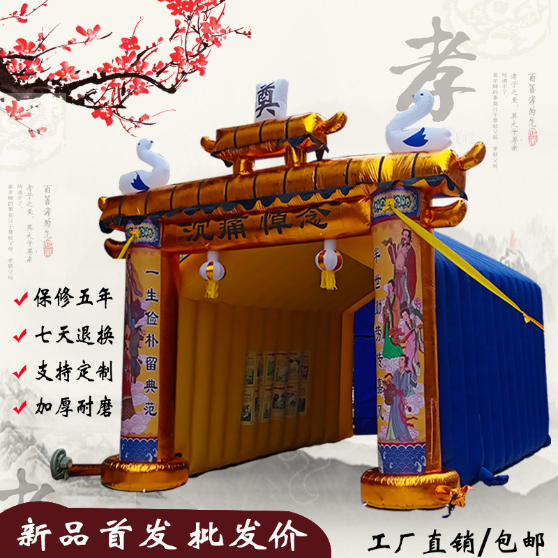 白事拱门丧事充气灵棚灵堂新款殡葬彩虹门金色加厚双层婚礼帐篷