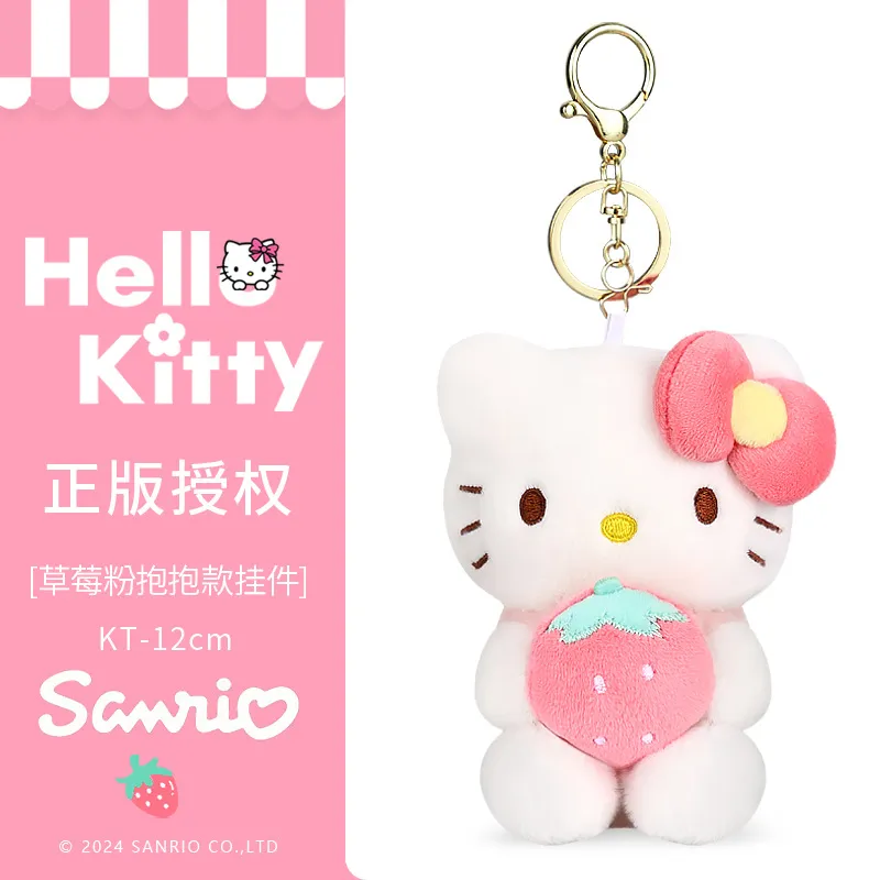 正版三丽鸥hellokitty凯蒂猫草莓毛绒公仔书包挂件女生生日礼物