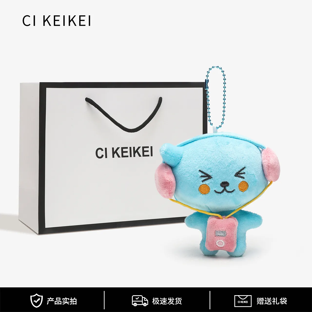 CI KEIKEI酷儿毛绒公仔挂件耳机酷儿网红玩具包包挂饰