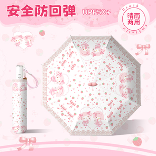 美乐蒂全自动折叠晴雨伞女高颜值学生黑胶防晒伞两用折叠太阳伞