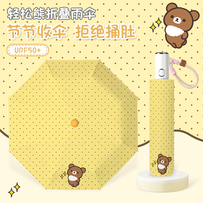 可爱波点轻松熊全自动晴雨两用遮阳伞黑胶防晒太阳伞折叠雨伞女生