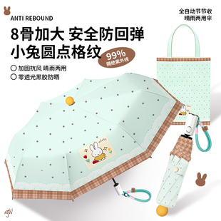 可爱小兔全自动遮阳伞两用折叠学生防晒伞加固黑胶防回弹太阳伞女