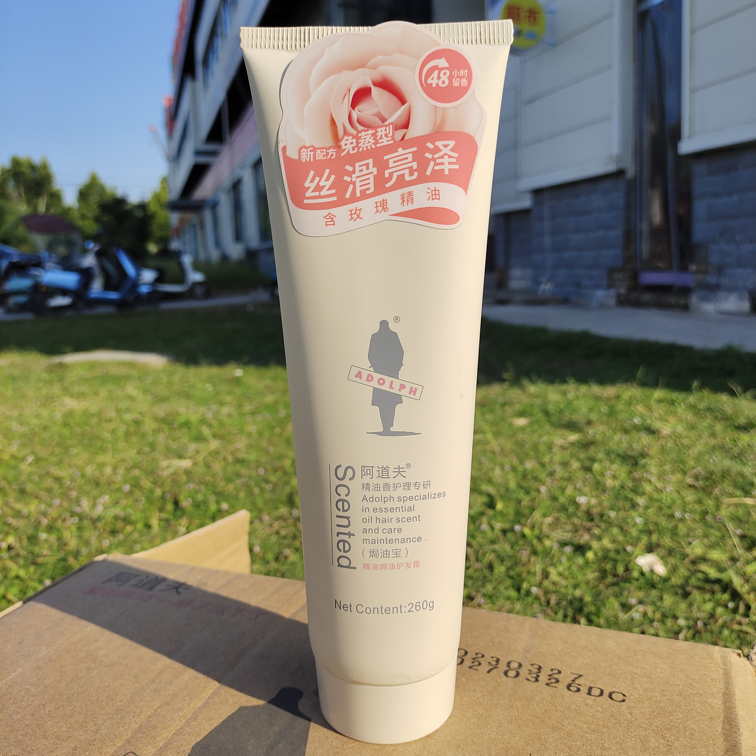 阿道夫正品精油香修护免蒸丝滑玫瑰精油焗宝护发素乳霜持久留香女