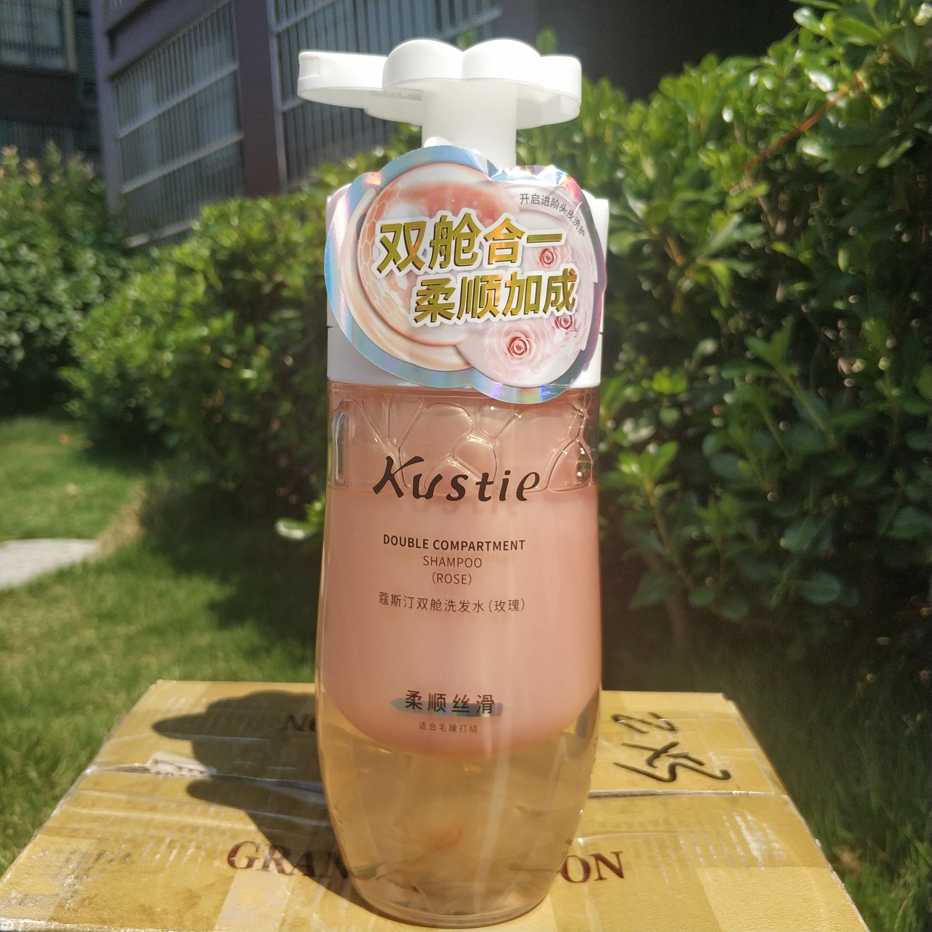 屈臣氏蔻斯汀双舱柔顺丝滑玫瑰止痒去屑去油丰盈蓬松头皮女洗发水