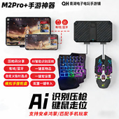 新款 佳影手机平板吃鸡神器自动压抢枪王座和平三角洲行动手游外设