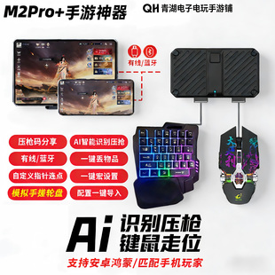 新款佳影手机平板吃鸡神器自动压抢枪王座和平三角洲行动手游外设