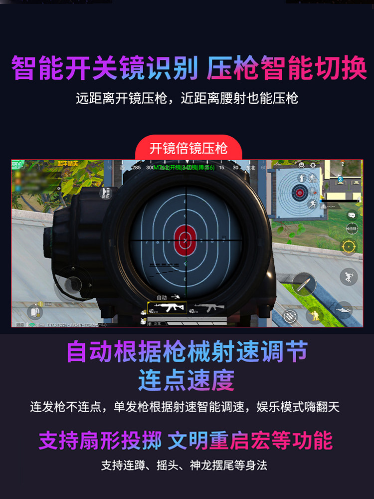 팬텀 M16 휴대폰 및 태블릿 자동 지능형 누르고 잡기 치킨 유물 왕좌 엘리트 DNF 키보드 및 마우스 모바일 게임 주변 장치