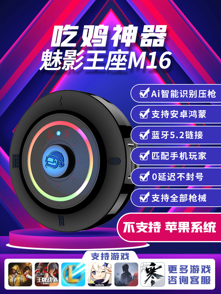 팬텀 M16 휴대폰 및 태블릿 자동 지능형 누르고 잡기 치킨 유물 왕좌 엘리트 DNF 키보드 및 마우스 모바일 게임 주변 장치