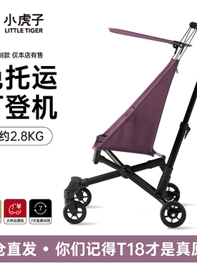 小虎子T18溜娃神器轻便折叠大童宝宝外出推车儿童3岁遛娃旅行伞车
