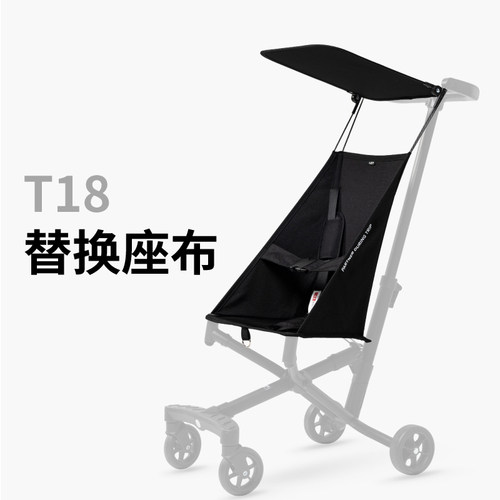 小虎子手推车座套替换布T18备用布套专款专用配件
