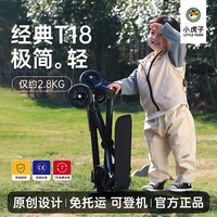 小虎子T18旅行口袋推車