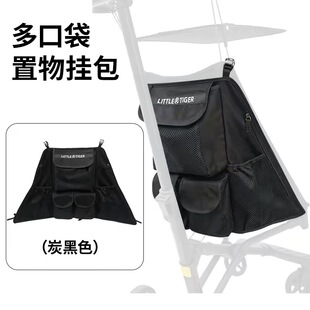小虎子T18T3后置多口袋挂包储物功能配件