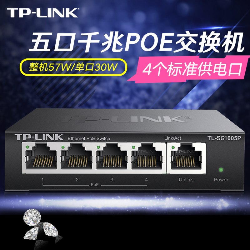 TP-LINK5口千兆POE供电交换机网络监控48V无线ap供电器TL-SG1005P|ruв категории сети оборудование/сети соответствующих, коммутатор - от Buy2taobao.com для оказания профессиональной услуги покупки агента Taobao