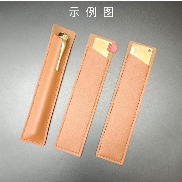 笔套加厚保护套可装书签尺子