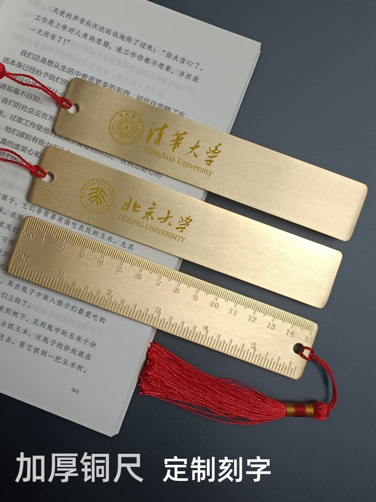 加厚铜尺金属尺子直尺励志文创纪念品小学初中奖品礼物定制刻字