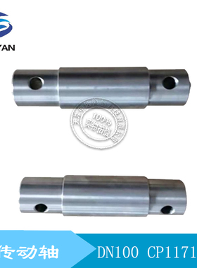克莱德圆顶阀传动轴 连轴器轴头 轴座组合式轴承DN100 CP1171E-00