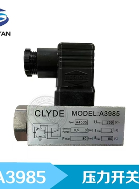克莱德 压力开关A3985 压力控制开关A3985