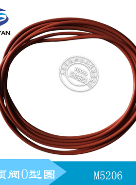 圆顶阀O形圈M5206  DN200  O型圈  O型密封圈 M5208 DN300