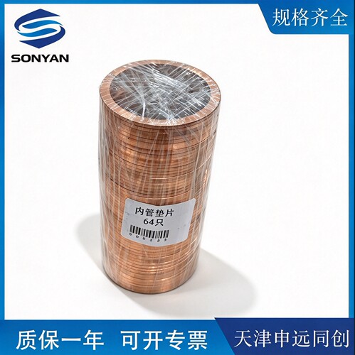 克莱德N1/0648C/15吹灰器垫片