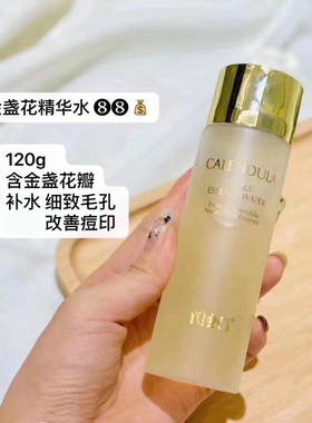 誉美金盏花精华水爽肤水水乳补水系列yumei正品代理可用花呗