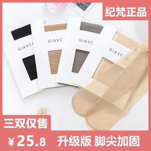 3双日本纪梵丝袜女春季超薄5D防勾丝连裤袜肉色光腿神器美肤袜