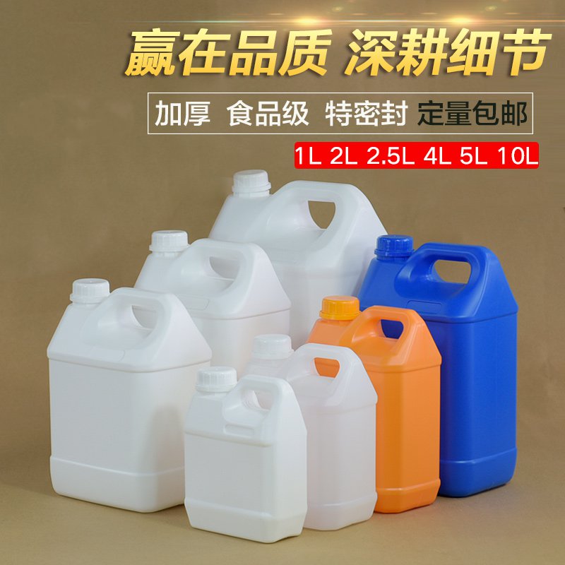 2.5L5L10升塑料方桶家用大口...