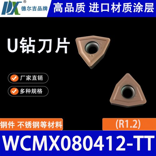 U钻刀片暴力钻专用MCMX