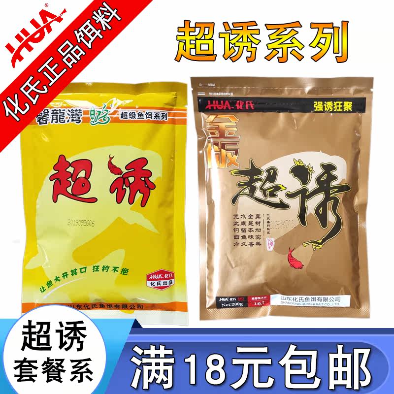 超诱饵料野钓化氏金版正品谷物香春季钓鲫鱼配方黑坑抢鱼化式饵料