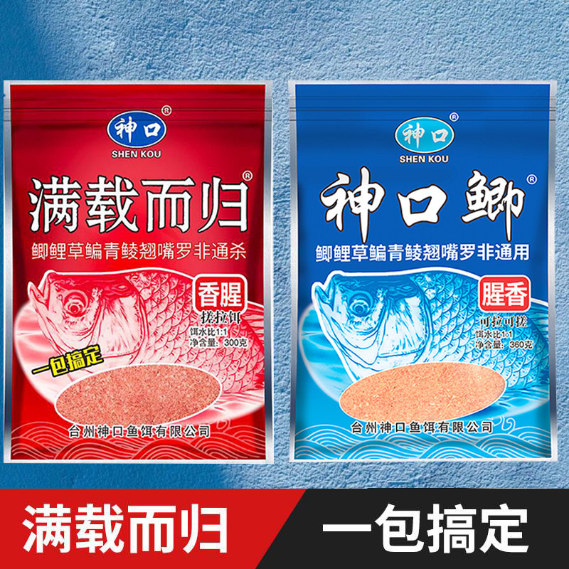 满载而归钓鱼通杀神口鲫黑坑野钓鲫鲤小药添加剂饵料神经诱导素