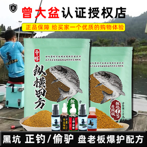 曾大盆旗舰店饵料快意江湖纵横四方曾小药甜果酸鲤鱼散炮黑坑专用