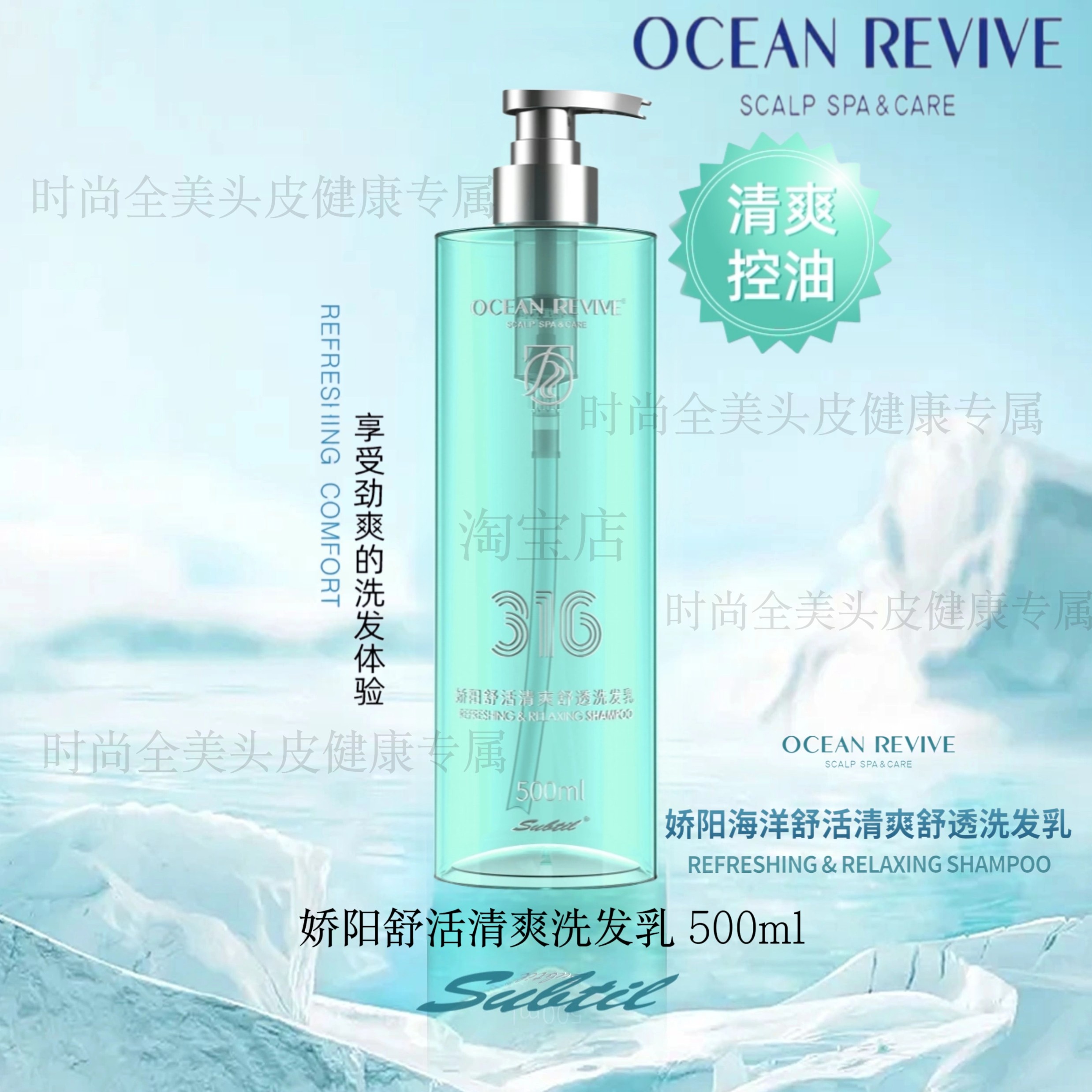 娇阳舒活祛屑控油修复烫染受损干枯毛躁清爽强韧丰盈蓬松洗发水