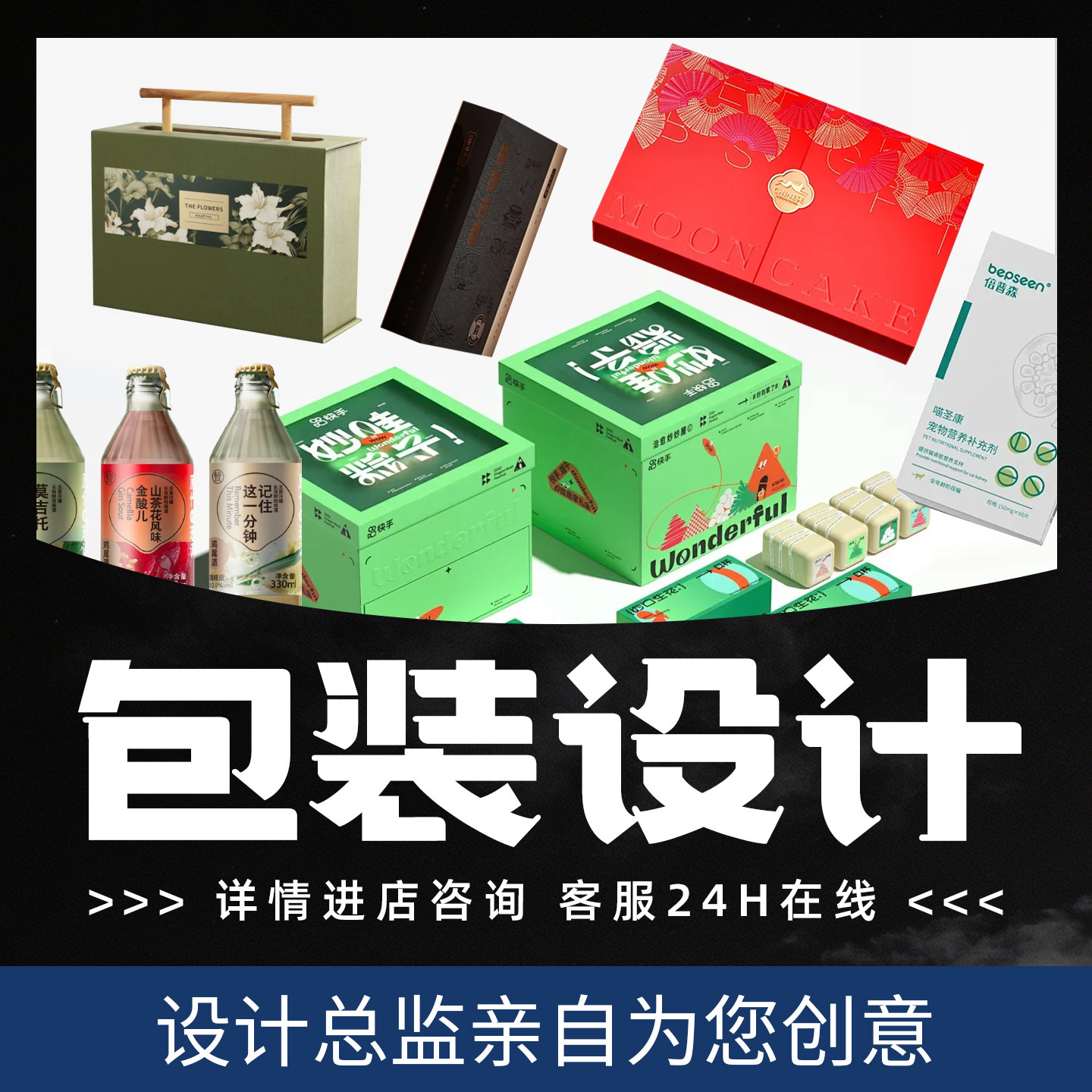 包装设计食品标签产品化妆品纸箱瓶贴礼盒子平面彩盒外包装袋定制图片