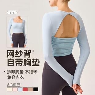 超仙运动长袖女网纱镂空美背舞蹈服瑜伽专业透气普拉提健身上衣春