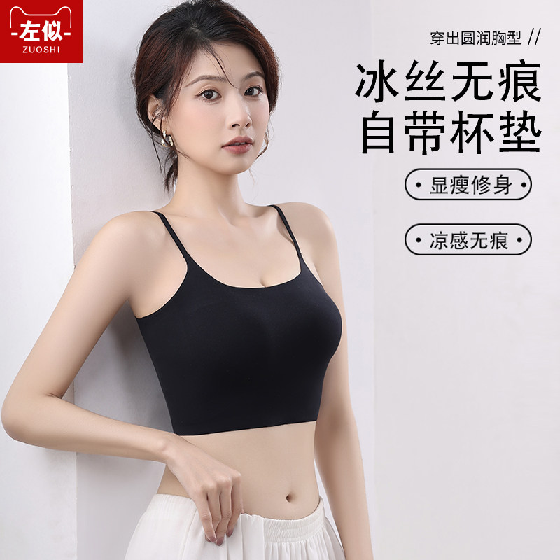 2025新款冰丝美背吊带背心式女夏季无痕自带胸垫聚拢内搭上衣文胸