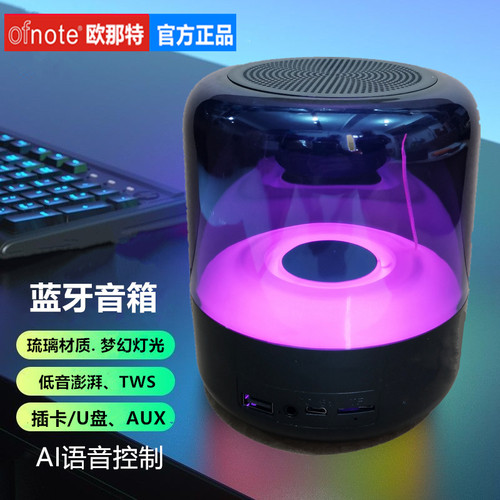 小音响蓝牙音箱插卡u盘炫彩