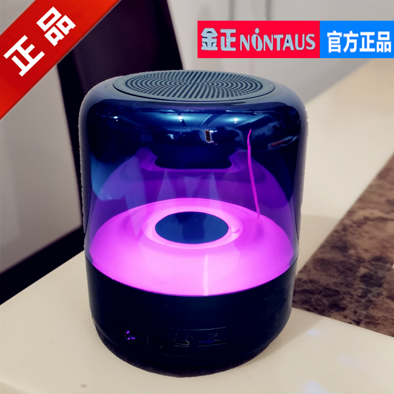 原装金正蓝牙音响炫彩灯光插卡优盘音箱充电式无线网红低音炮喇叭