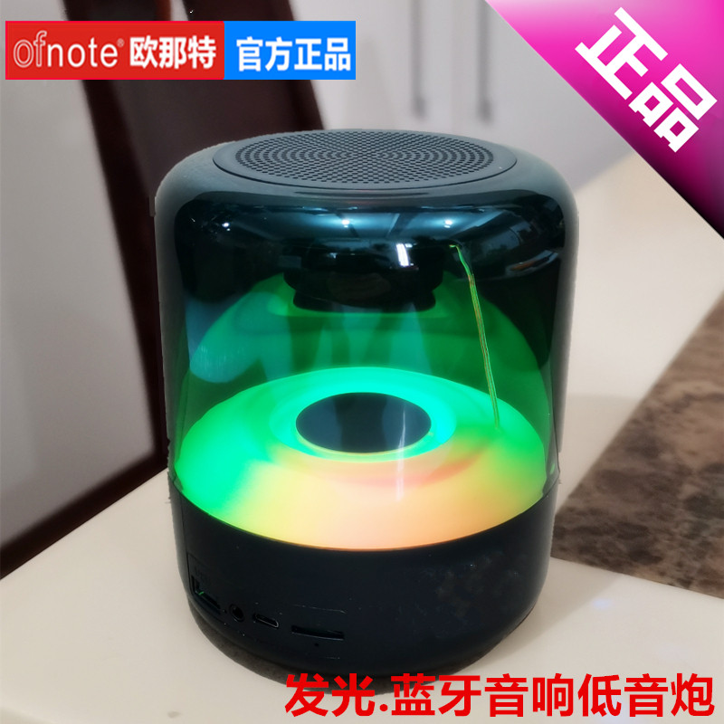 正品发光蓝牙音箱语音控制居家用插卡充电小音响可两台无线连接