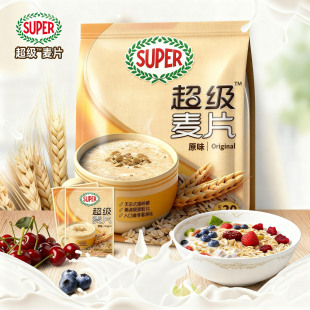 Super超级麦片原味早餐速食冲饮即食营养小袋装 冲泡免煮食品500g