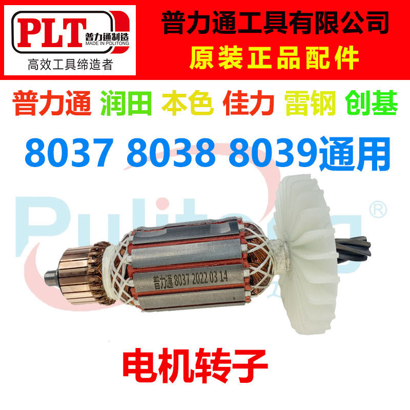 普力通润田雷钢本色创基佳力8037/8038/8039正品原装电锤配件,五金/工具,其它电动工具,淘宝优惠券,粉丝福利购,淘宝优惠卷