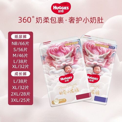 好奇小龙裤拉拉裤纸尿裤轻薄透气
