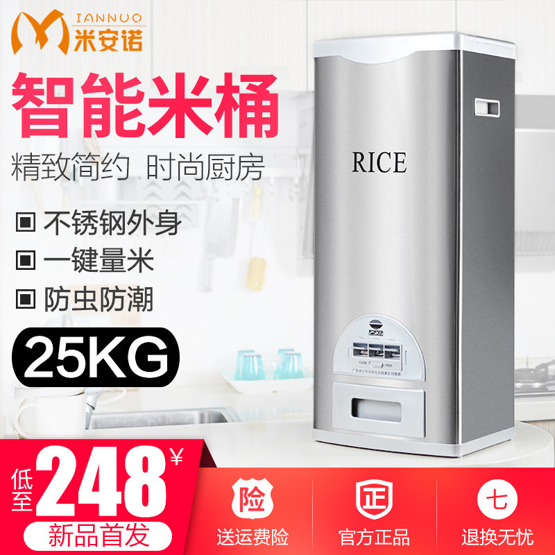 米安诺智能米桶家用50斤装储米箱装米桶防虫防潮密封米缸不锈钢在类目 厨房/烹饪用具, 厨用小工具/厨房储物, 储物瓶罐/厨房储物器皿, 米桶/米缸中 - 来自Buy2taobao.com提供专业的淘宝代购服务